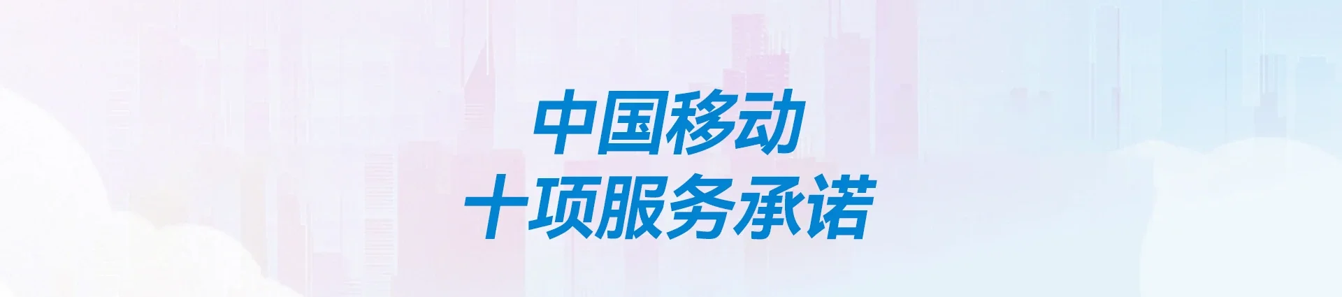 巴中移动宽带