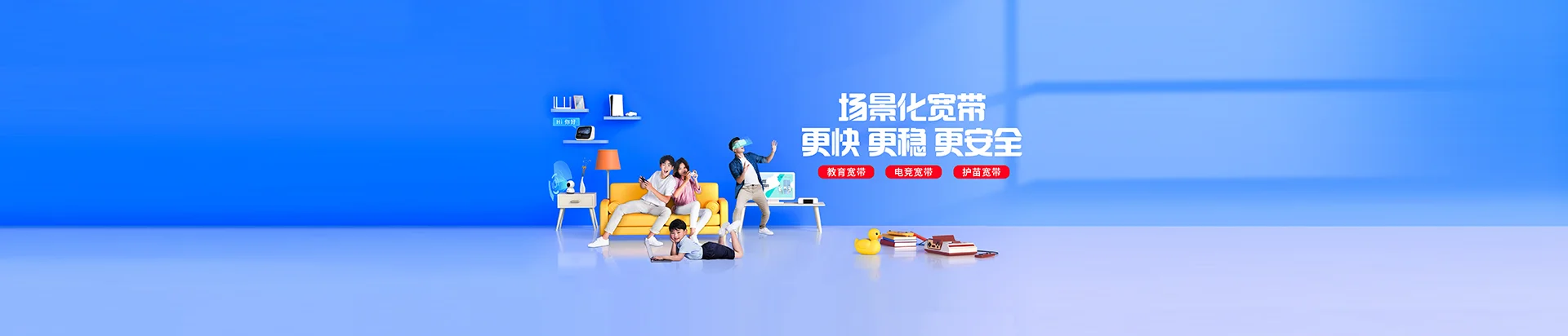 巴中移动宽带